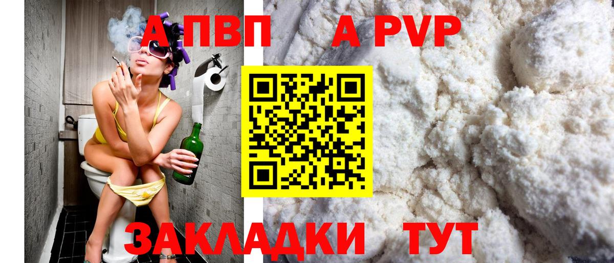 Alfa_PVP  Вход с VPN  A-PVP крисы CK  А ПВП кристаллы  Артём  A PVP СК КРИС 