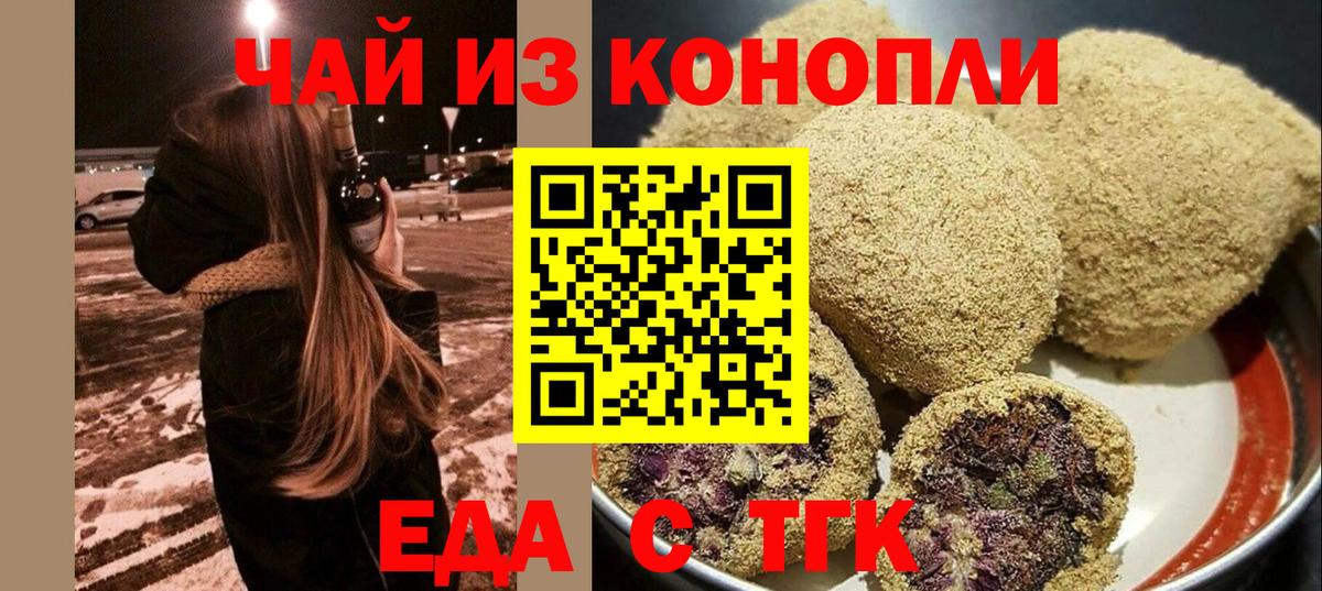 Cannafood марихуана Артём