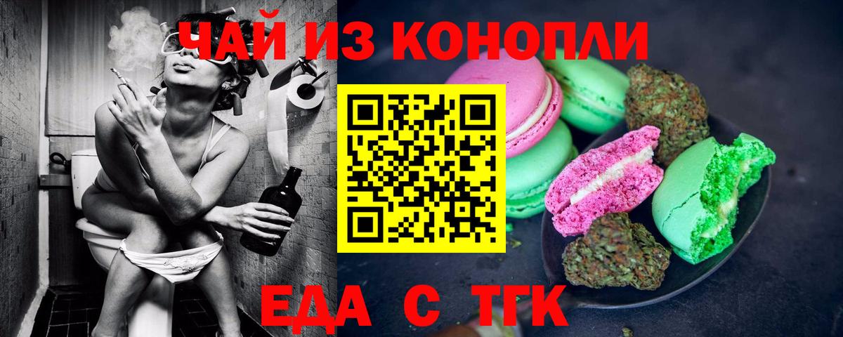 Артём  Cannafood марихуана  Вход с VPN 