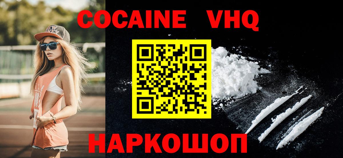 Артём  Кокаин Fish Scale  Вход с VPN 
