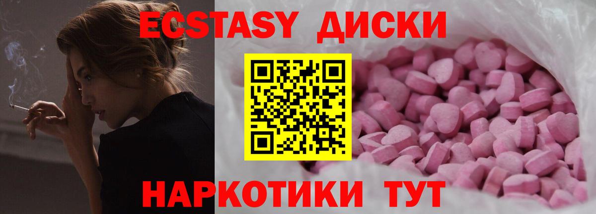 Ecstasy  Ecstasy ешки  Вход с VPN  Артём 