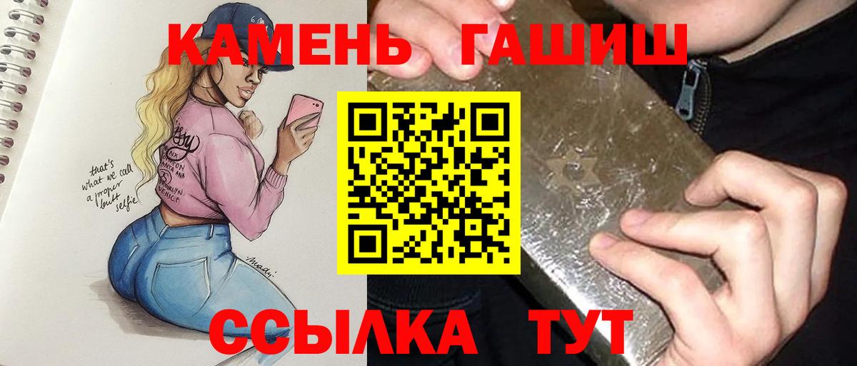 Гашиш хэш  ГАШ индика сатива  Вход с VPN  Гашиш  Артём 
