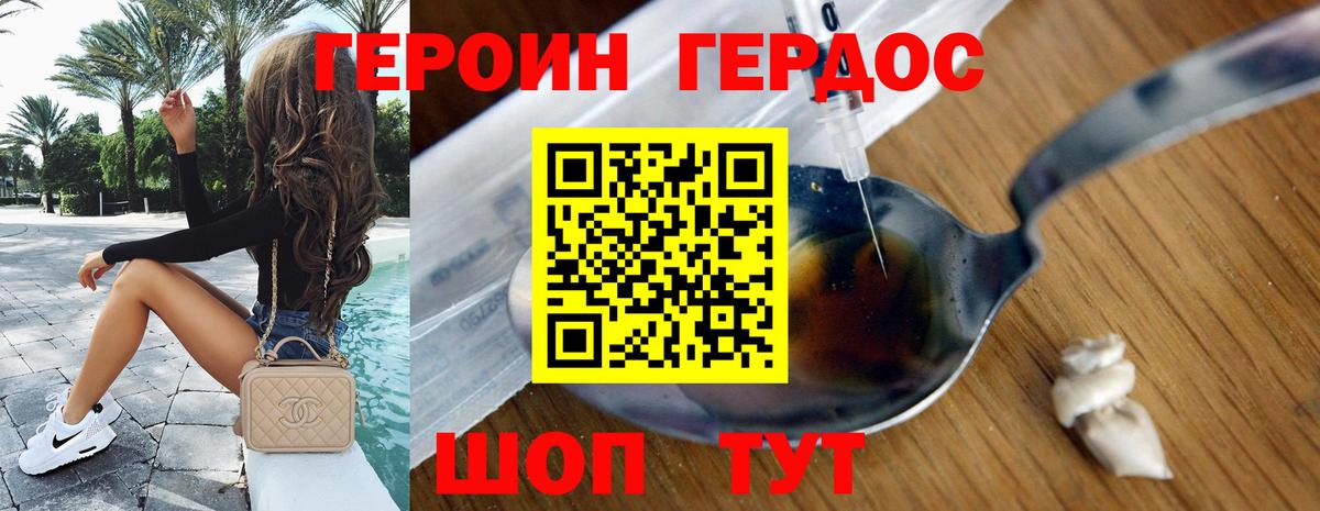 Героин  Героин белый  Вход с VPN  Артём 