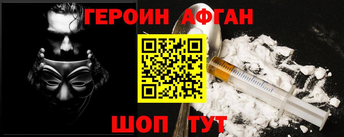 Героин гречка Артём