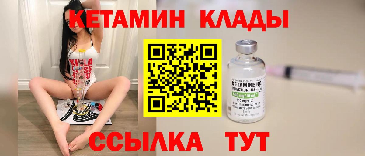 КЕТАМИН ketamine  Вход с VPN  Артём 