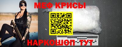 мяу мяу кристалл Чебаркуль
