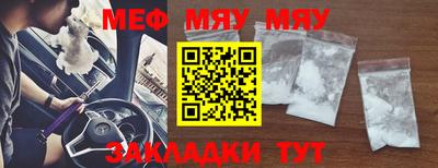 мяу мяу кристалл Чебаркуль