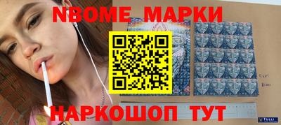 марки nbome Чебоксары
