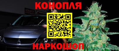 каннабис Шебекино