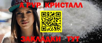 мяу мяу кристалл Чебаркуль