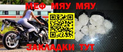 мяу мяу кристалл Чебаркуль