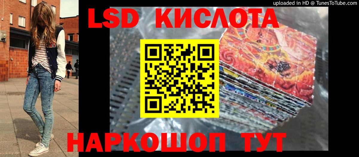 LSD-25 экстази кислота Артём