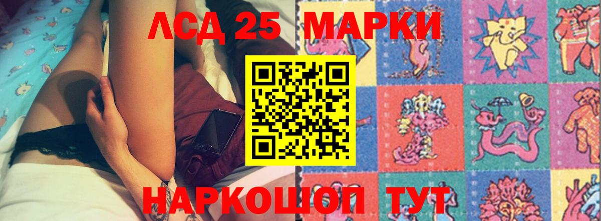 LSD-25 экстази  Вход с VPN  Лсд 25 экстази кислота  Артём  LSD-25 экстази кислота 
