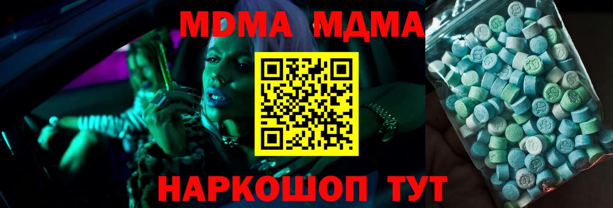 Артём  MDMA кристаллы  Вход с VPN  MDMA молли 