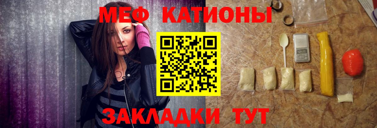 Меф мука Артём