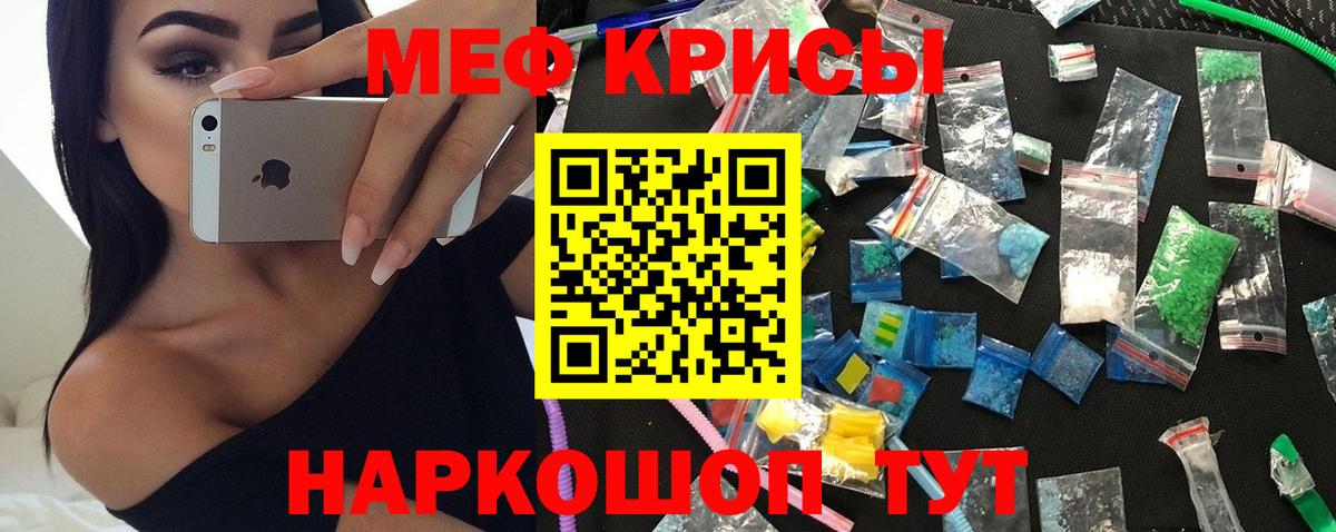 Мефедрон 4 MMC  Вход с VPN  Меф mephedrone  Мефедрон  Мефедрон  Артём 