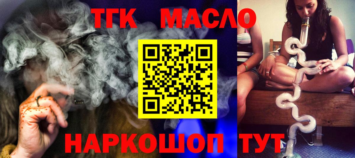 ТГК вейп с тгк Артём