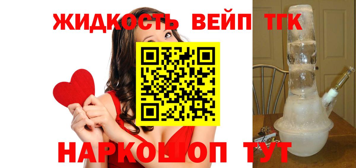 Дистиллят ТГК THC oil  Дистиллят ТГК концентрат  Вход с VPN  Артём 